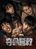 《奸魔》